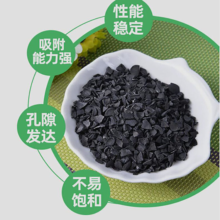 椰殼活性炭吸附